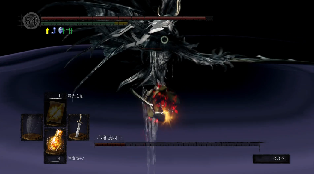 黑暗之魂重制版小隆德四王怎么打 黑暗之魂重制版小隆德四王怎么打