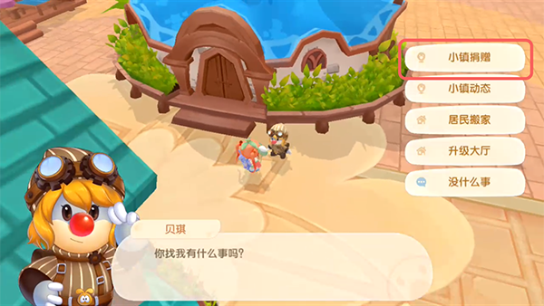 摩尔庄园怎么获得贡献币 摩尔庄园怎么获得贡献币