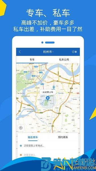 泛嘉行app v9.8.1 安卓版 0