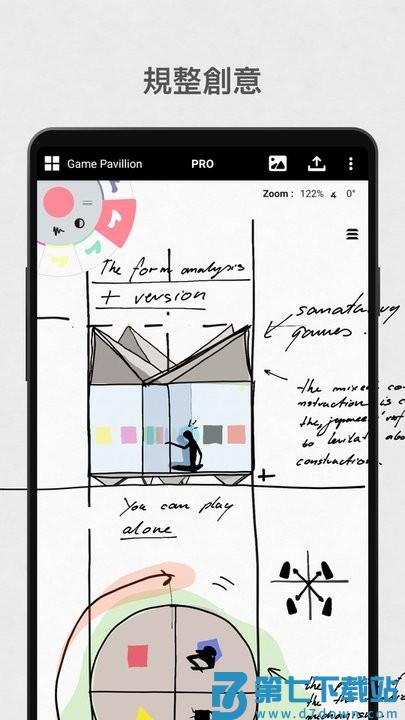 概念画板pro手机版 v2025.01.5 官方安卓版 0