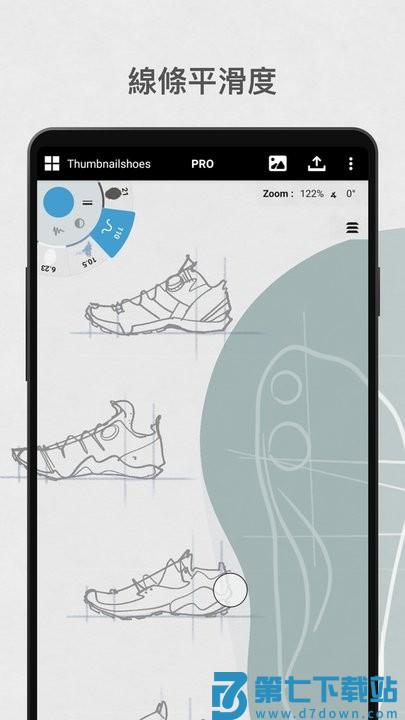 概念画板pro手机版 v2025.01.5 官方安卓版 1