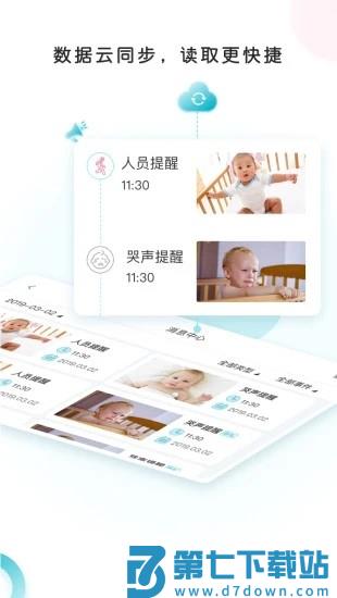 ebemate婴儿监护 v1.7.2 安卓版 2