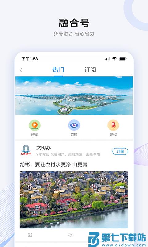 南太湖号app v4.2.0 安卓官方版 3