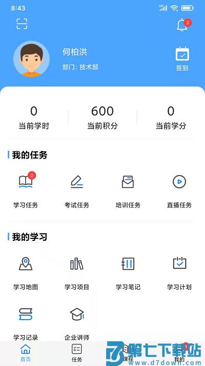 企大clm云学习官方版 v5.4.11 安卓版 2