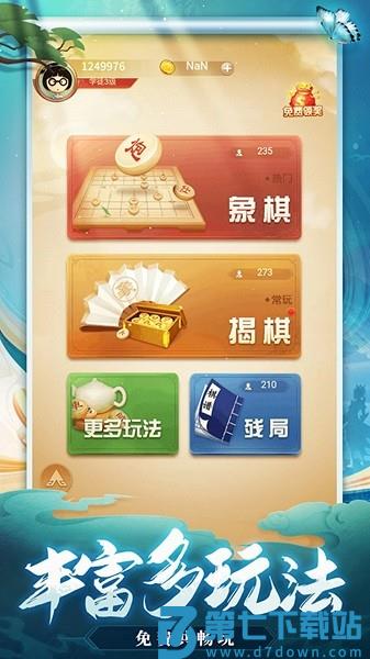 天天象棋单机版下载 v4.2.2.2 1