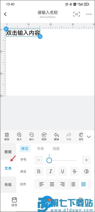 dlabel云标签制作标签方法