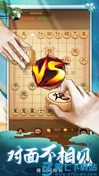 天天象棋单机版下载 v4.2.2.2 0