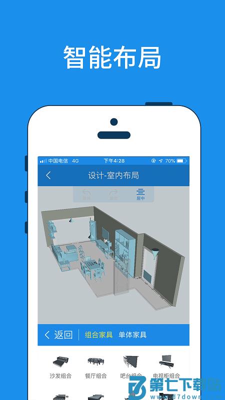 美家量房app v6.2.0.004 安卓版 2