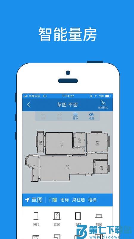 美家量房app v6.2.0.004 安卓版 3