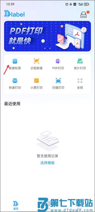 dlabel云标签制作方法