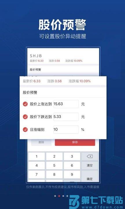 益盟操盘手app v5.7.0 安卓正版 0