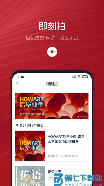 中国嘉德app v6.36.0 安卓版 2