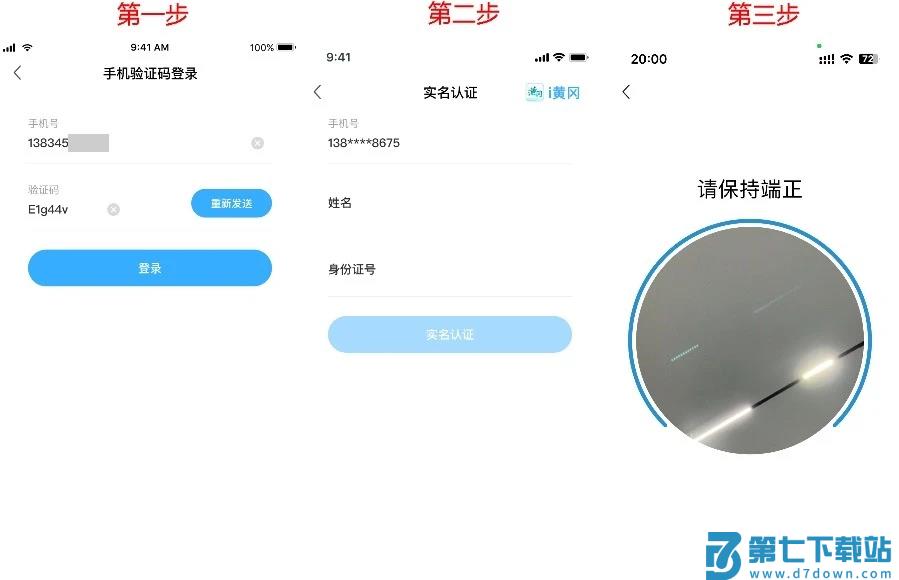 i黄冈app教程