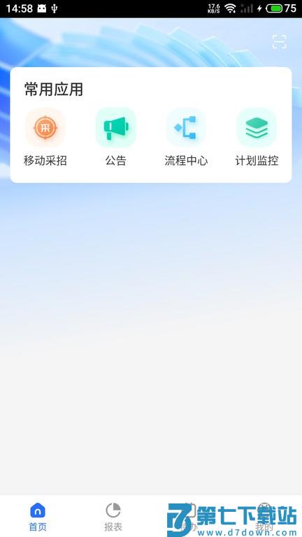 临安智云app v2.0.7 安卓手机版 3