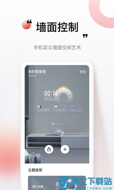 坚果控官网下载