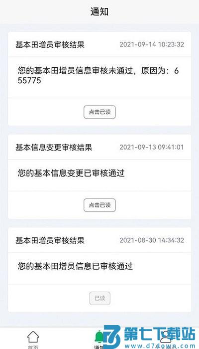 北大荒农服app安全 v40.00.11 安卓最新版本 2