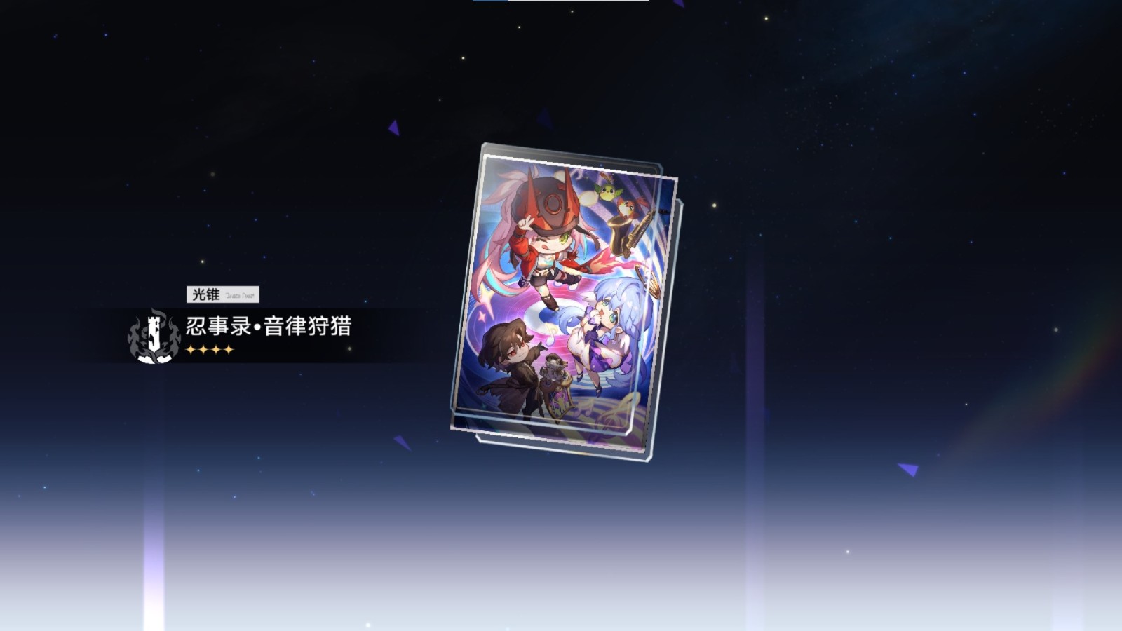 崩坏星穹铁道万敌用什么光锥
