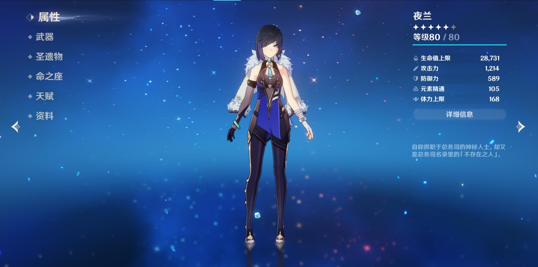 原神5.3夜兰还值得抽吗