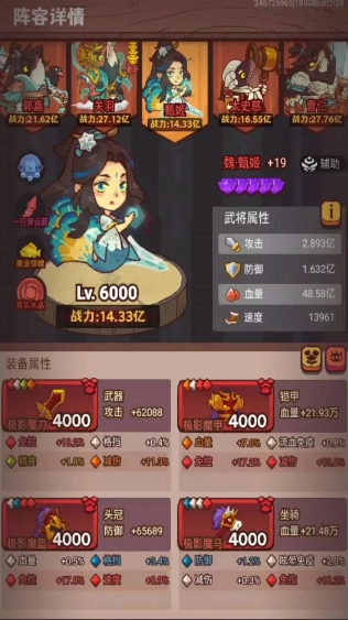 咸鱼之王前期打架用什么阵容