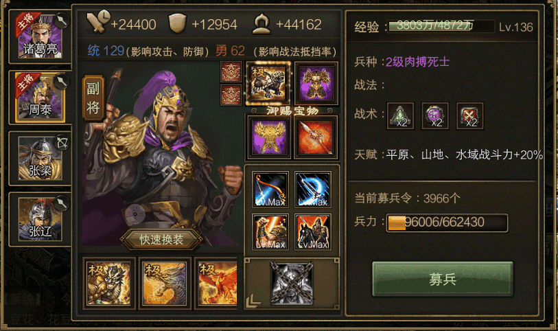 攻城掠地248周泰副本怎么过 攻城掠地248周泰副本怎么过