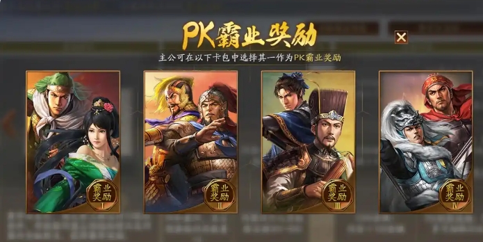 三国志战略版霸业包怎么抽 三国志战略版霸业包怎么抽