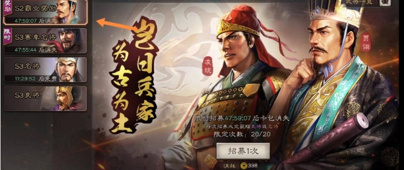 三国志战略版霸业包怎么抽 三国志战略版霸业包怎么抽