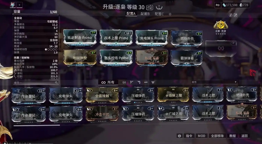 星际战甲逐枭灵化任务怎么做 星际战甲逐枭灵化任务怎么做