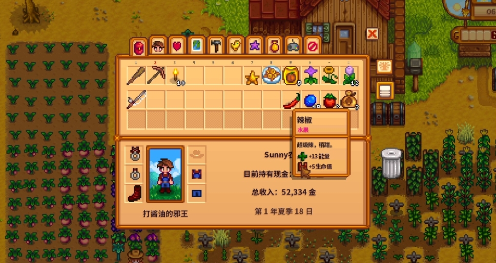 星露谷物语旅行货车可以买什么 星露谷物语旅行货车可以买什么