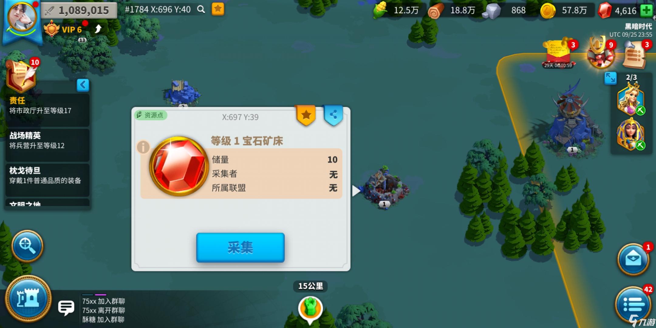 万国觉醒红宝石矿怎么找 万国觉醒红宝石矿怎么找