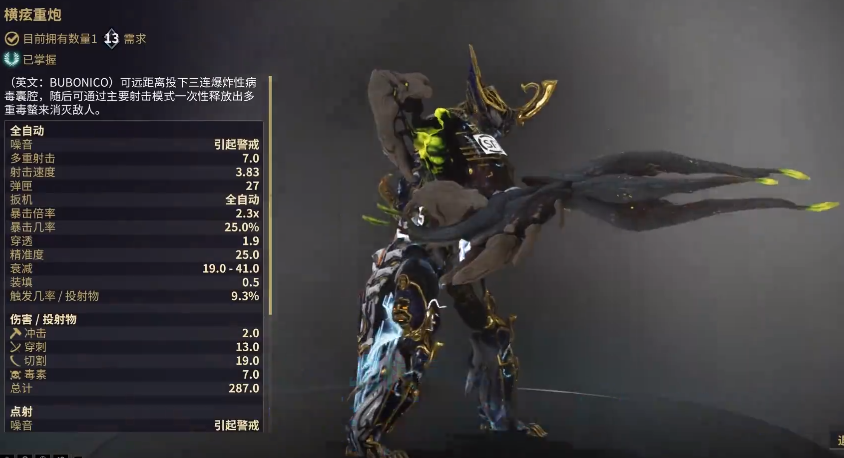 星际战甲逐枭灵化任务怎么做 星际战甲逐枭灵化任务怎么做