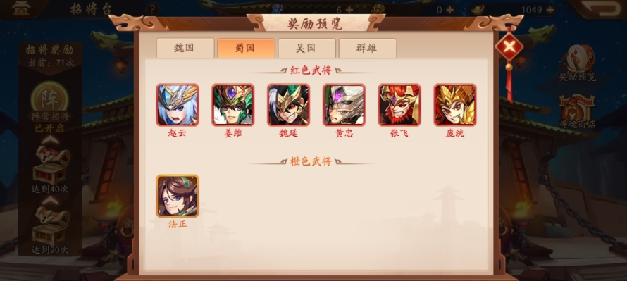 少年三国志2魏国许褚怎么搭配阵容 少年三国志2魏国许褚怎么搭配阵容