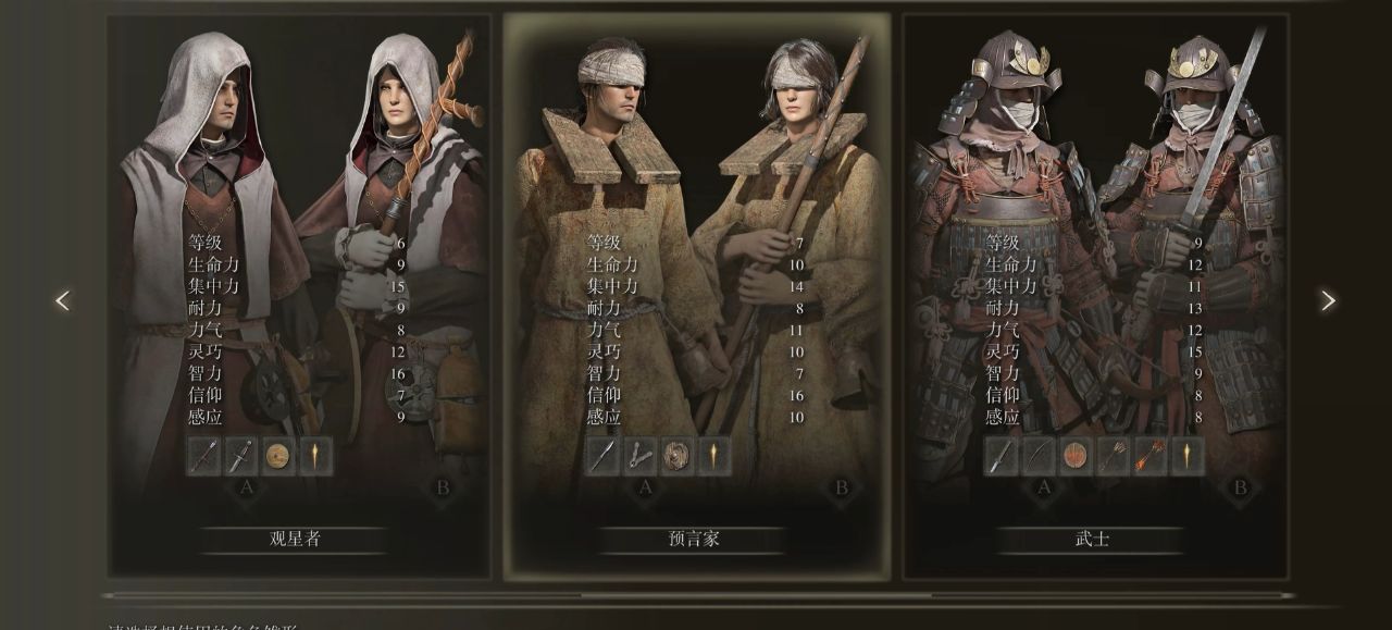 艾尔登法环占星师开局怎么玩 艾尔登法环占星师开局怎么玩