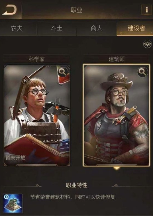 守望黎明16级转什么职业好 守望黎明16级转什么职业好