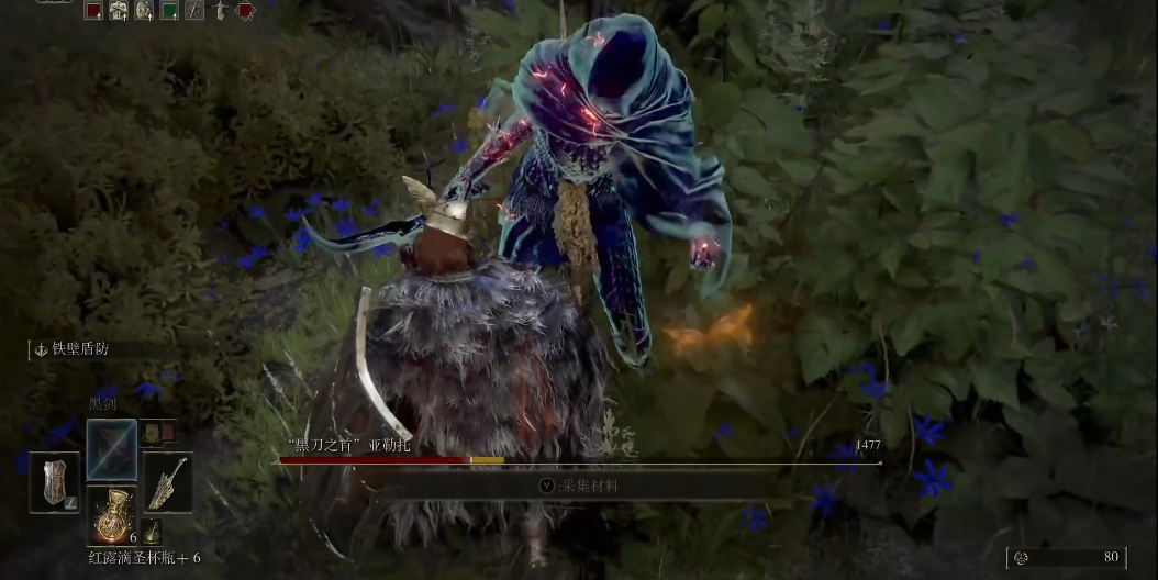 艾尔登法环黑刀之首怎么打 艾尔登法环黑刀之首怎么打