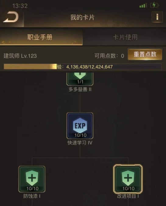 守望黎明16级转什么职业好 守望黎明16级转什么职业好