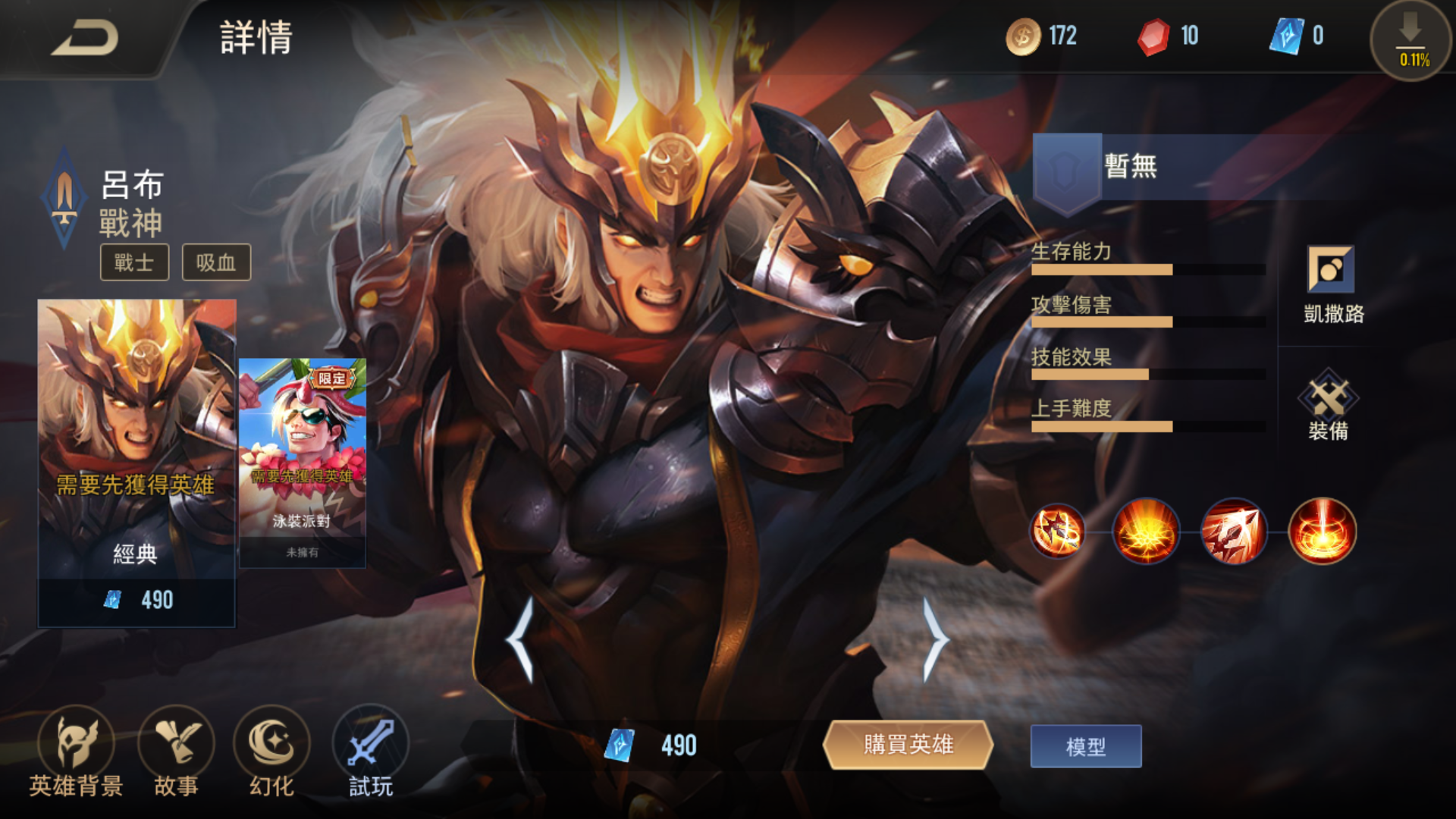 传说对决吕布怎么玩 传说对决吕布怎么玩