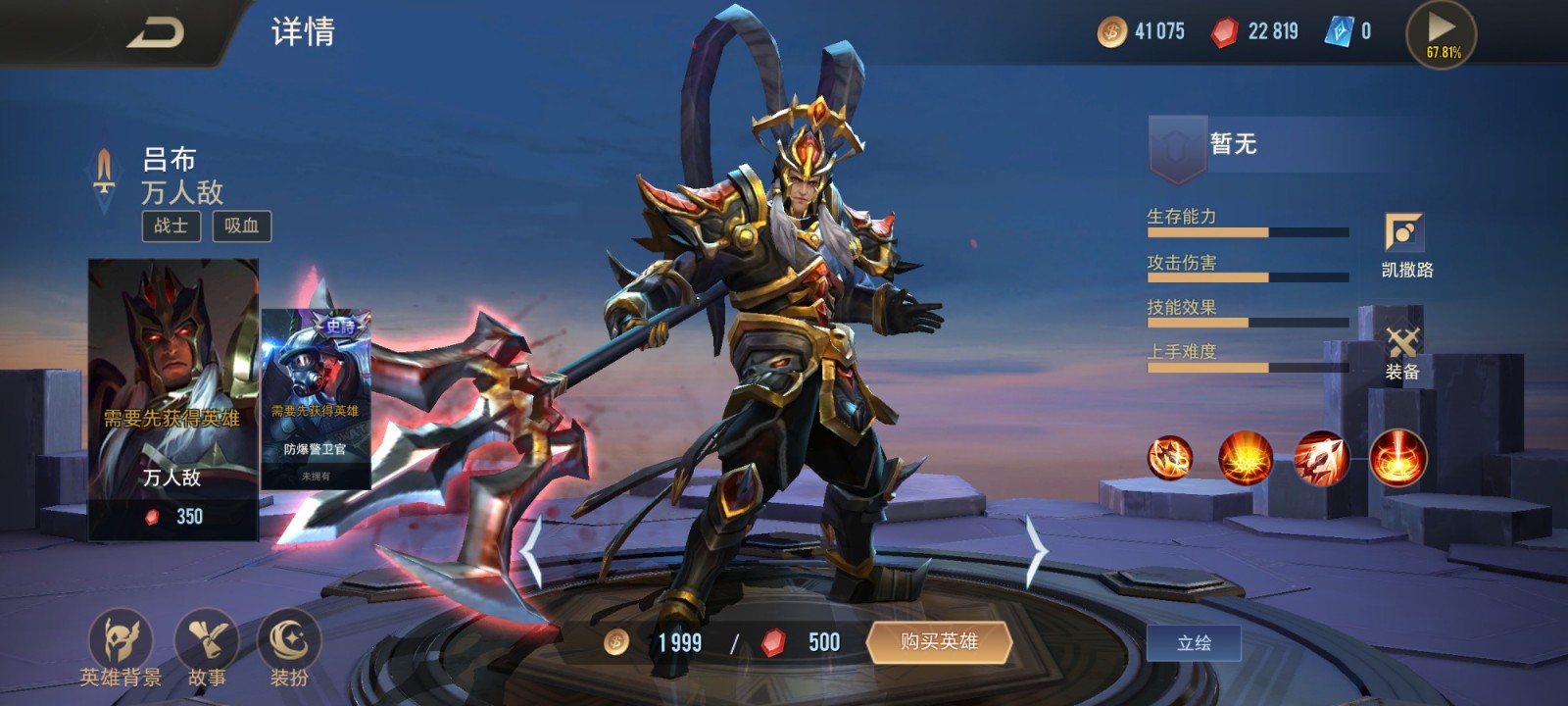 传说对决吕布怎么玩 传说对决吕布怎么玩