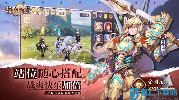 九游苍空物语手游 v3.10.5 安卓版 1