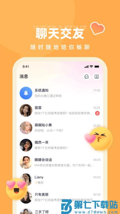 快月直播app v2.1.90 安卓版 2