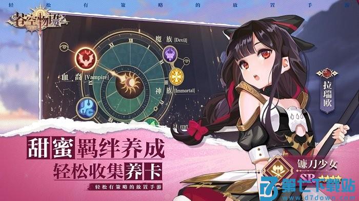九游苍空物语手游 v3.10.5 安卓版 0