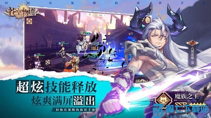 苍空物语九游版下载