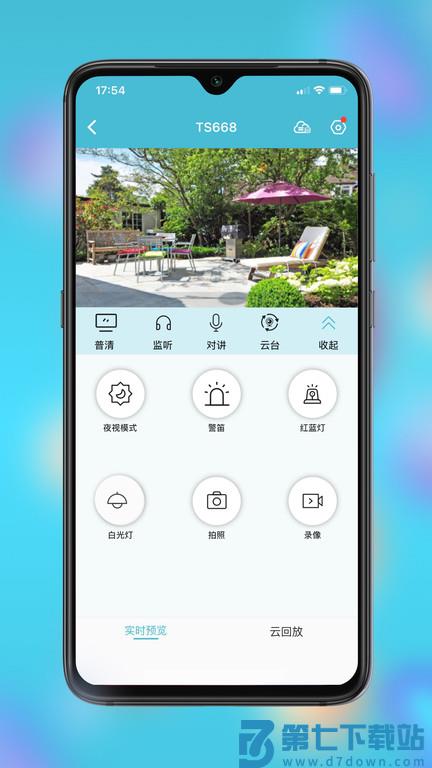 小鹰看看app官方版 v3.0.04 安卓版 3