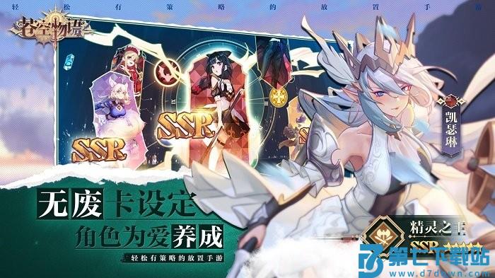 九游苍空物语手游 v3.10.5 安卓版 2