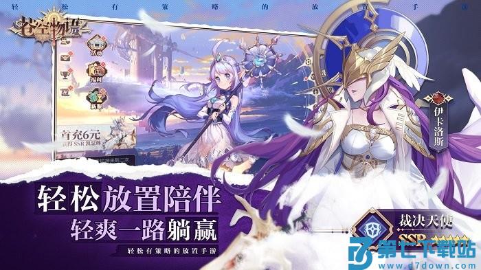 九游苍空物语手游 v3.10.5 安卓版 3