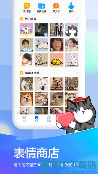 百度手机输入法官方版 v12.8.2.9 安卓版 2