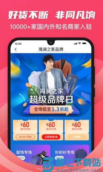 爱库存下载