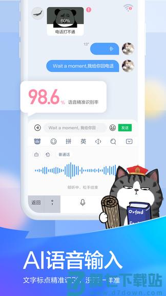 百度手机输入法官方版 v12.8.2.9 安卓版 1