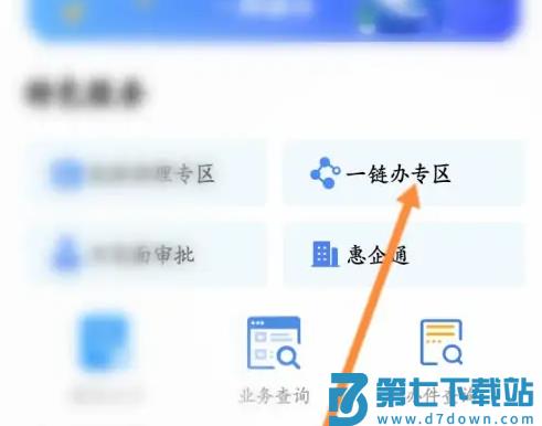赣服通社保缴纳教程