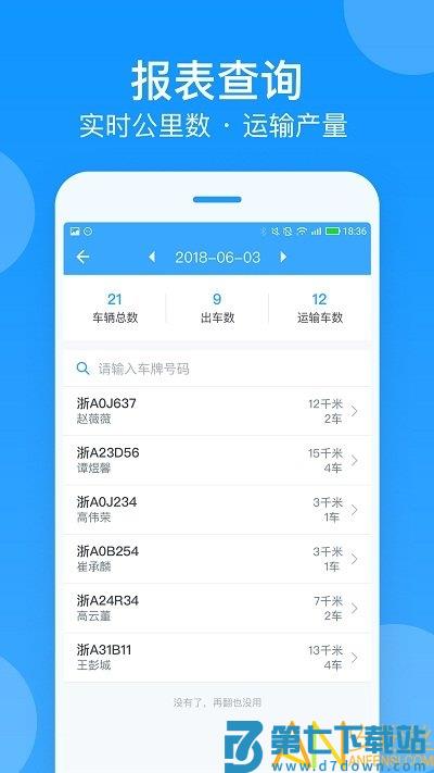 安智车管家app(安智连) v9.15.11 安卓版 1