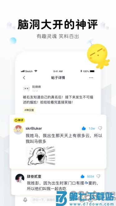 最右极速版安卓下载